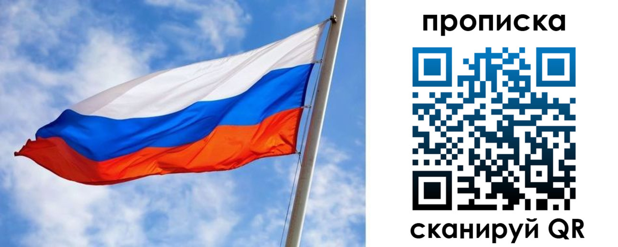 прописка от собственника в Волгоградской области