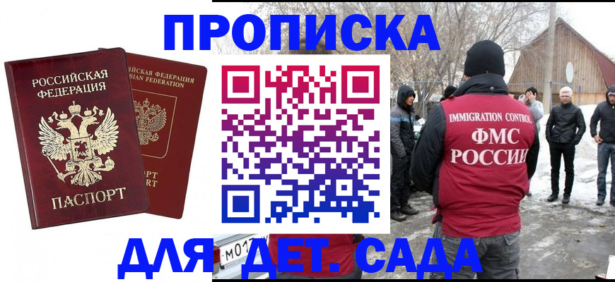временная регистрация в Волгоградской области