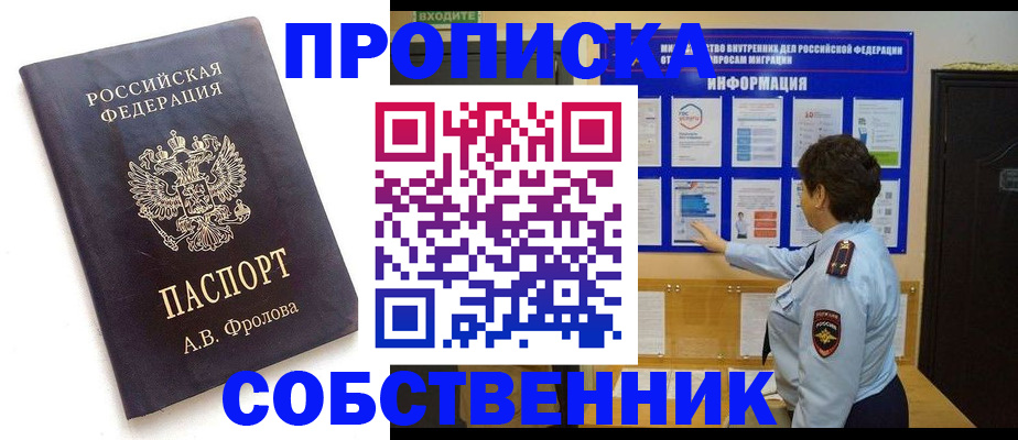 найти адрес прописки в Волгоградской области
