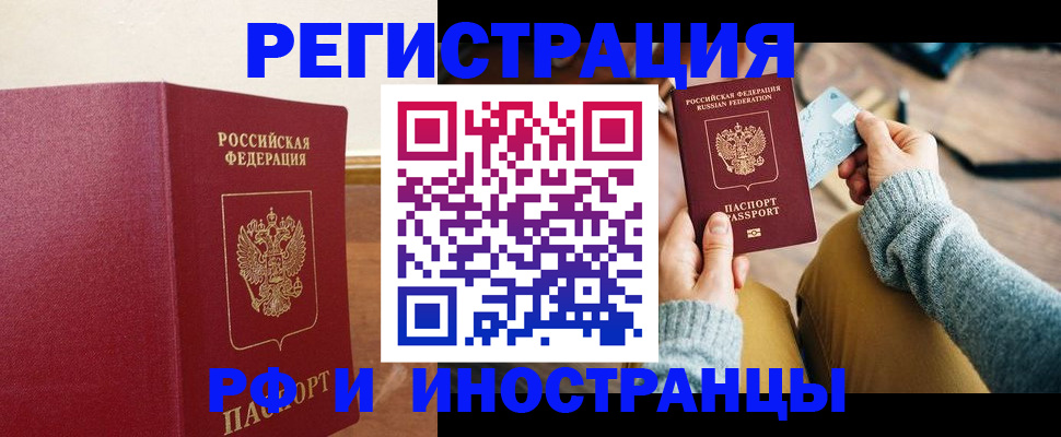 временная регистрация госуслуги в Волгоградской области
