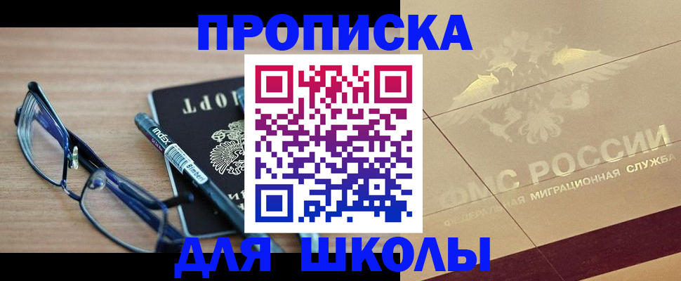 прописка поиск в Волгоградской области