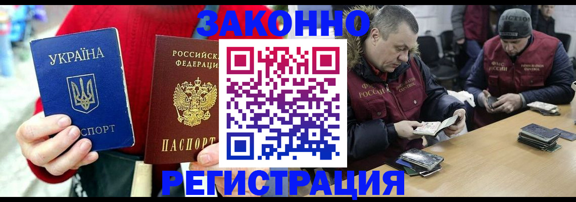 где прописаться в Волгоградской области