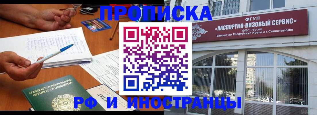 прописка от собственника в Волгоградской области