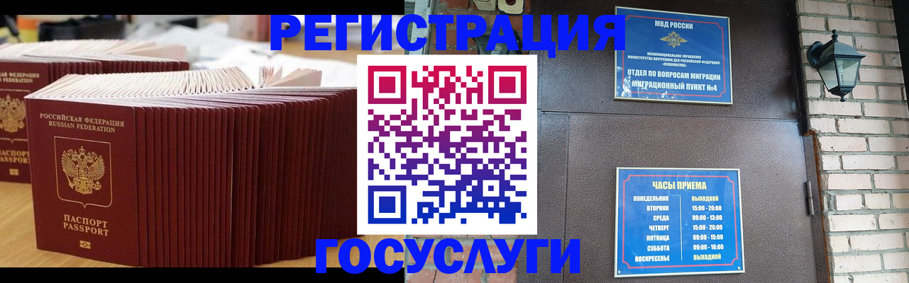 регистрация для дет. сада в Волгоградской области