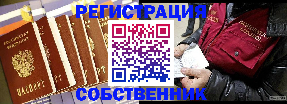 где прописаться в Волгоградской области